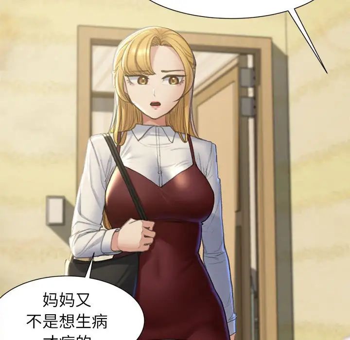 危险同学会第6話