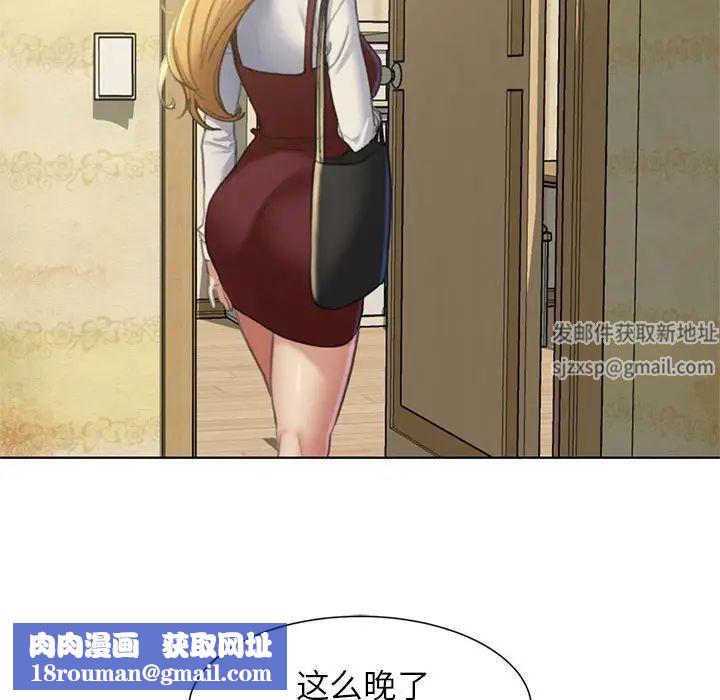 危险同学会第6话