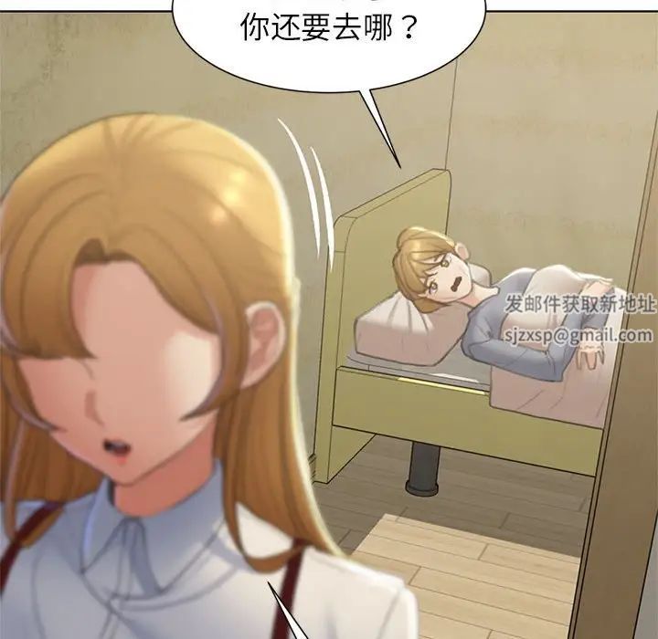 危险同学会第6话