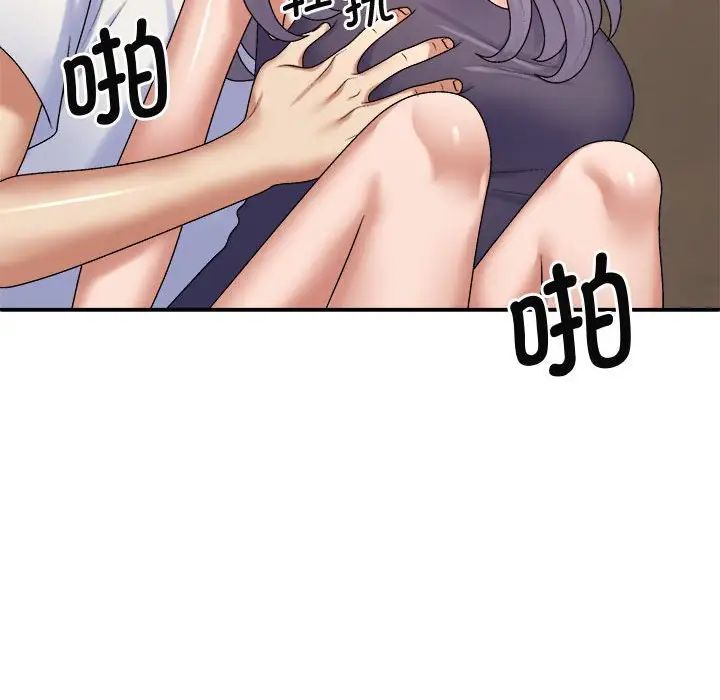 我體內的神君第51話