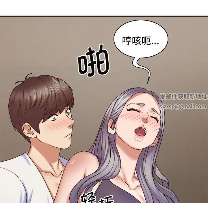 我體內的神君第51話