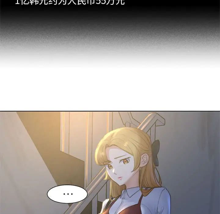 危险同学会第6话