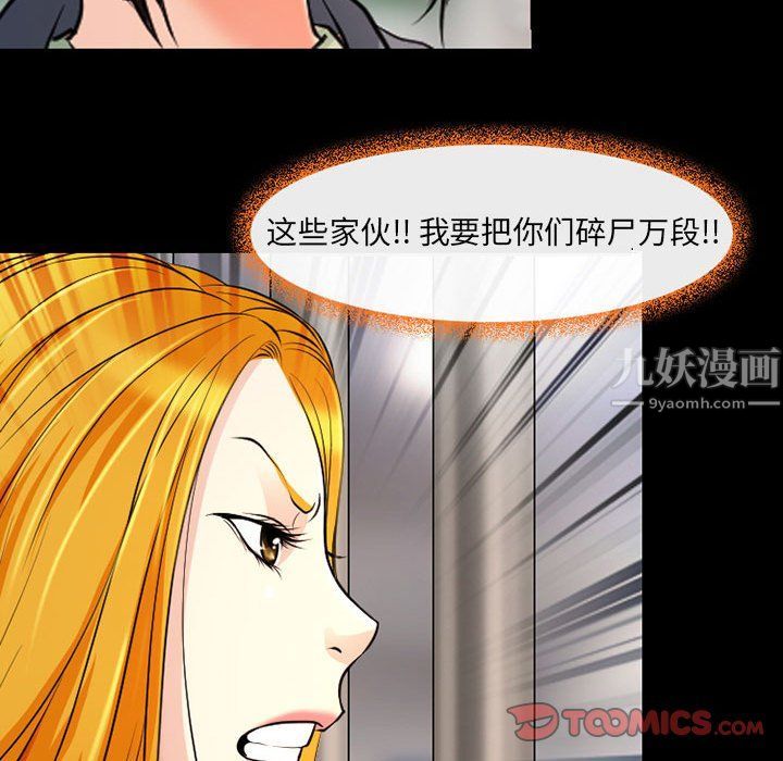 耳畔的神音第26话
