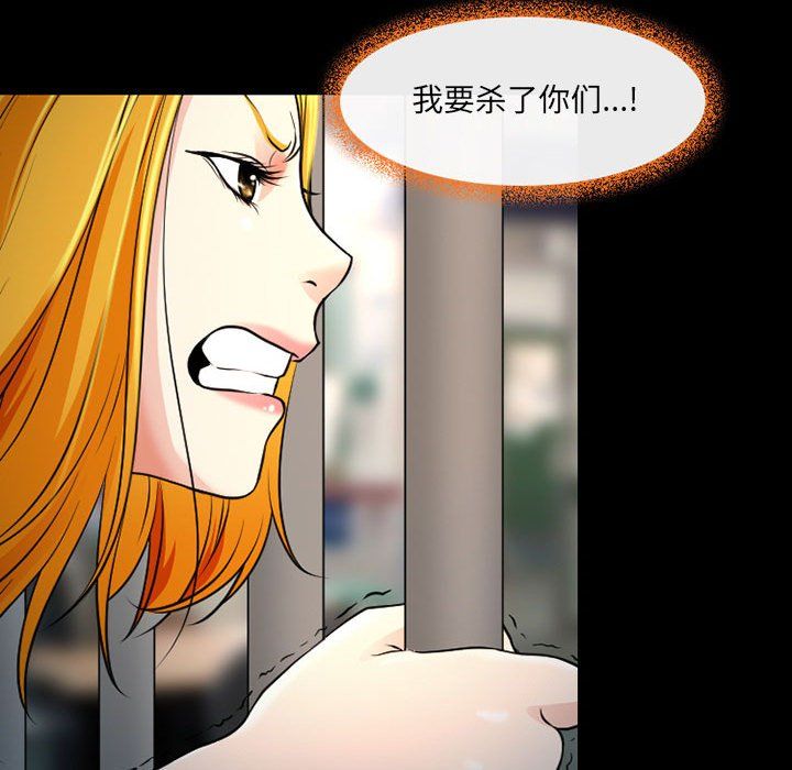 耳畔的神音第26话