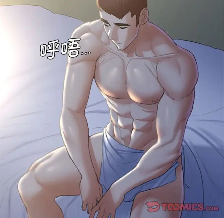 危险同学会第6話