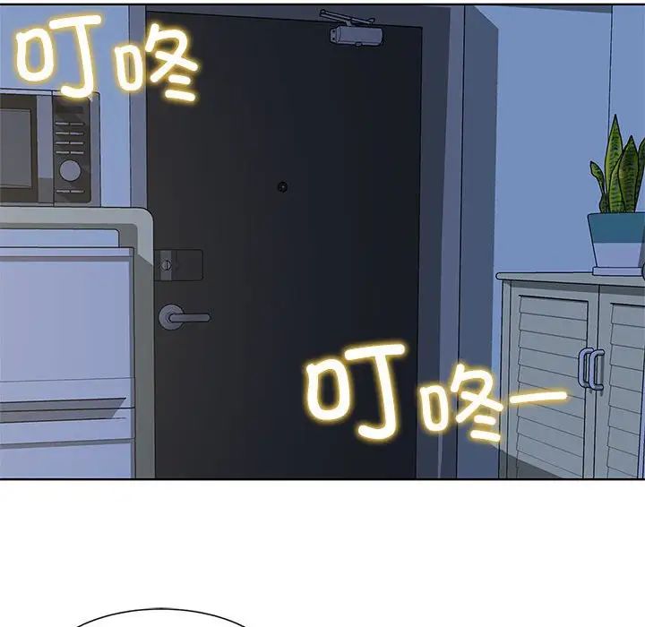 危险同学会第6话