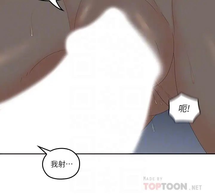 親愛的大叔第41話-奔向高潮的兩人