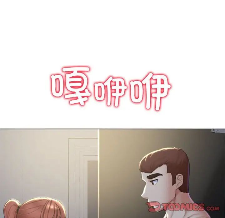 危险同学会第6話