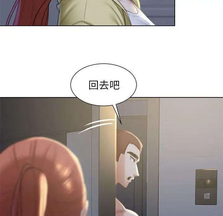 危险同学会第6话