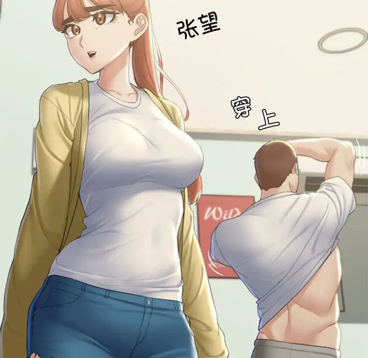 危险同学会第6话