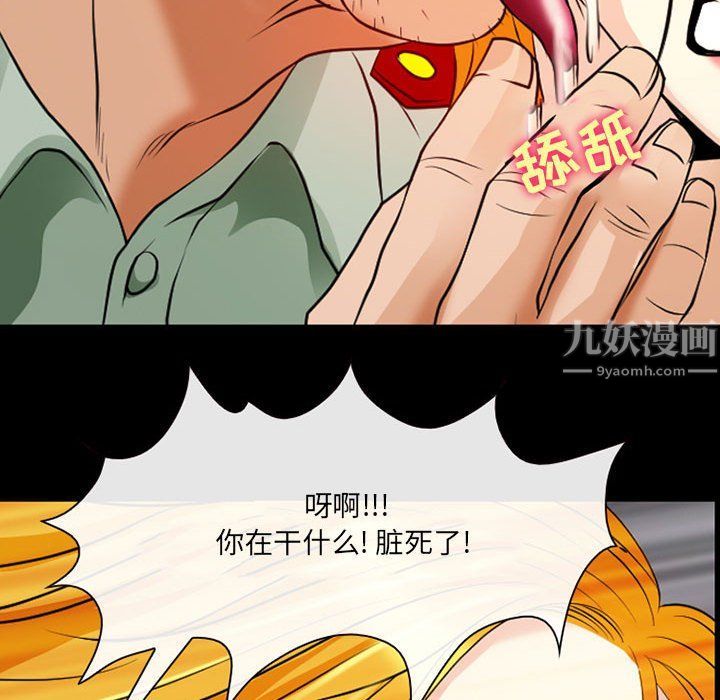 耳畔的神音第26话
