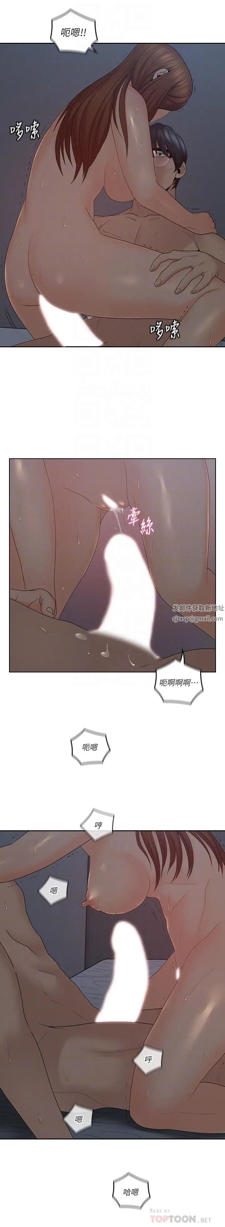 亲爱的大叔第42话-欢愉后持久的余韵