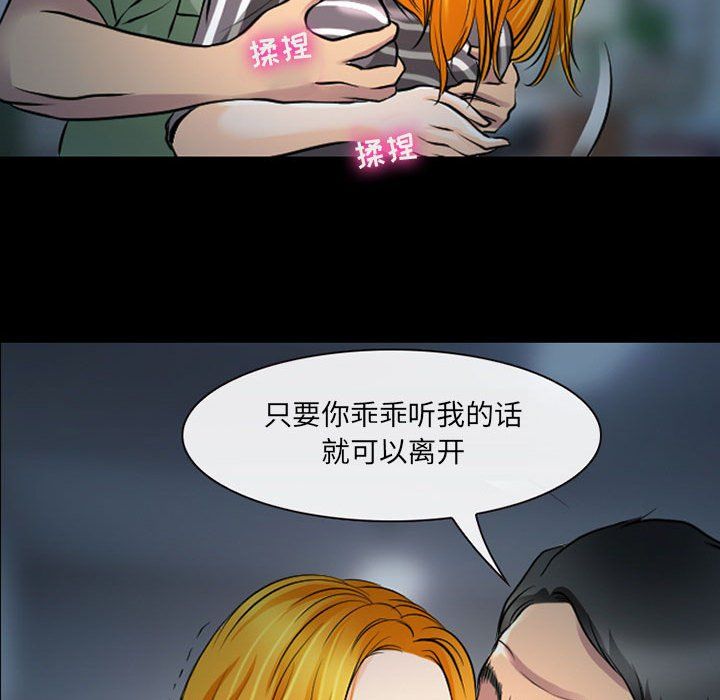 耳畔的神音第26话