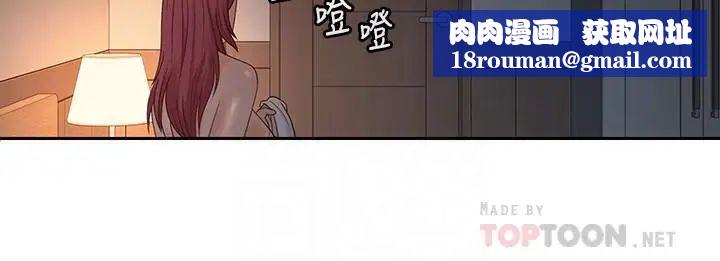 亲爱的大叔第42话-欢愉后持久的余韵