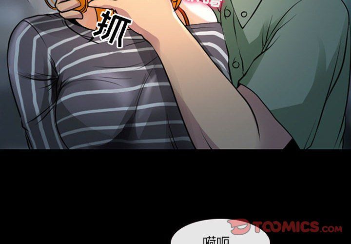 耳畔的神音第27话