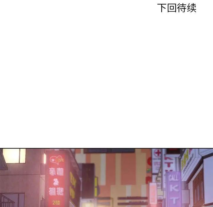 危险同学会第6话