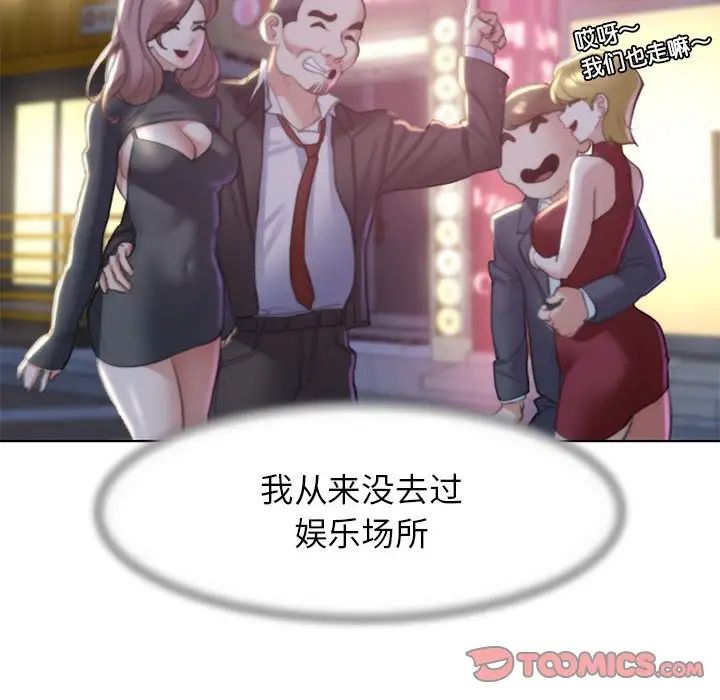 危险同学会第6话