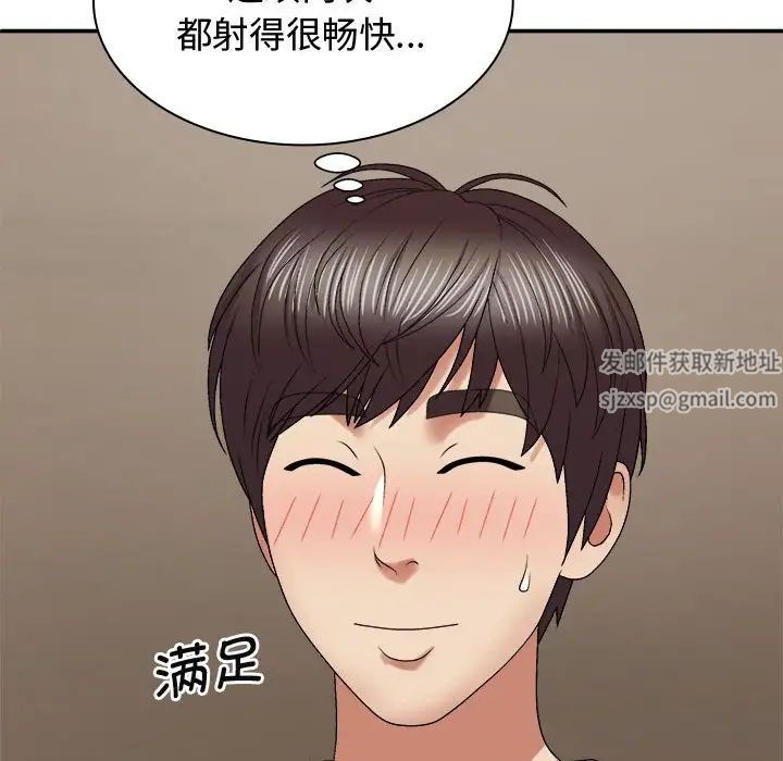 我体内的神君第51话