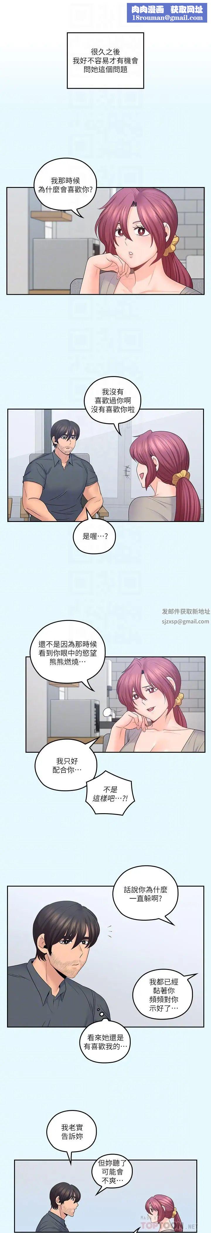 亲爱的大叔第43话-帮我洗澡