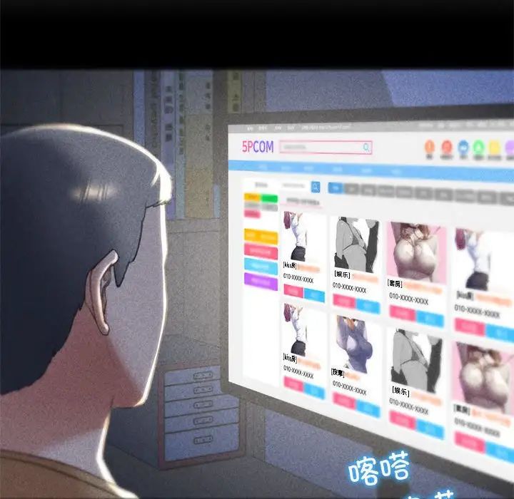 危险同学会第6话