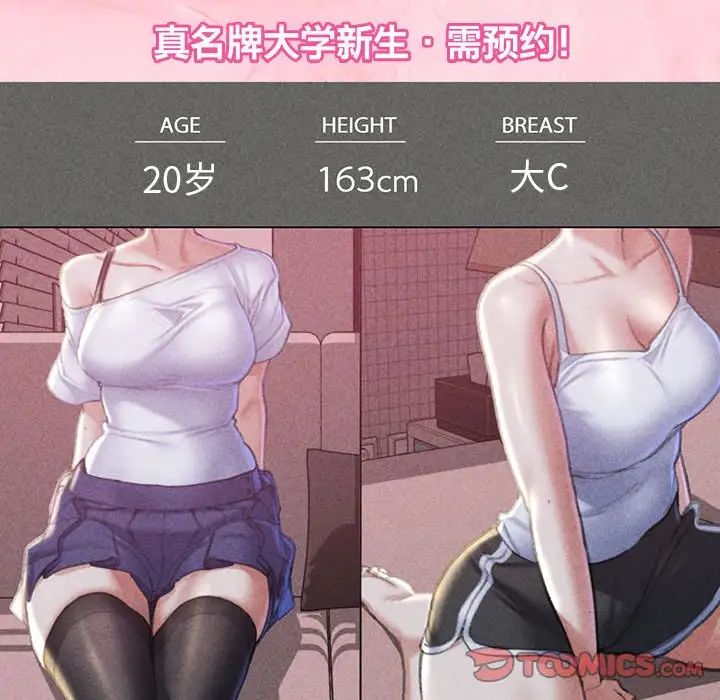 危险同学会第6话