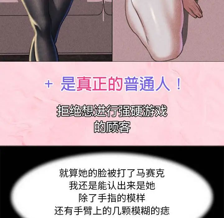 危险同学会第6話