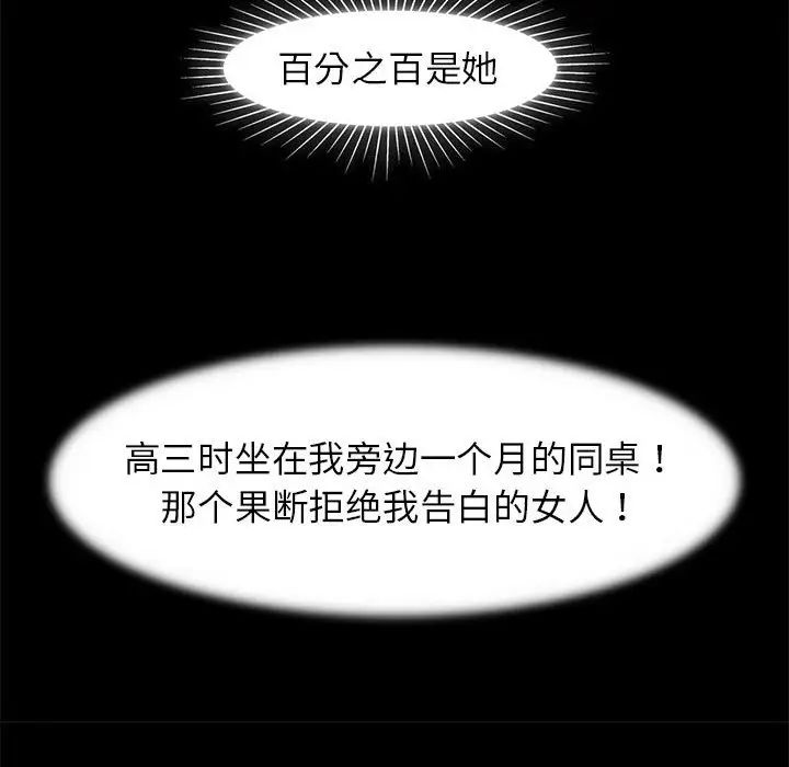 危险同学会第6话