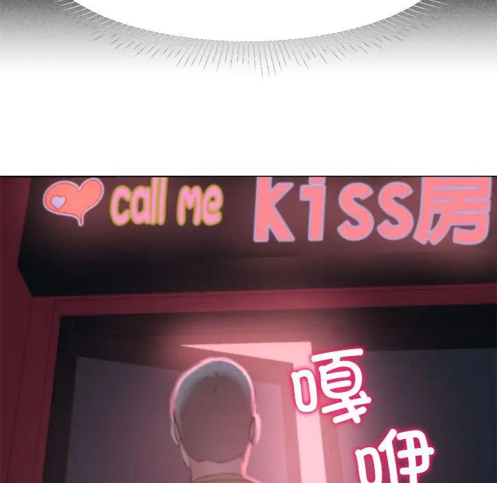 危险同学会第6话