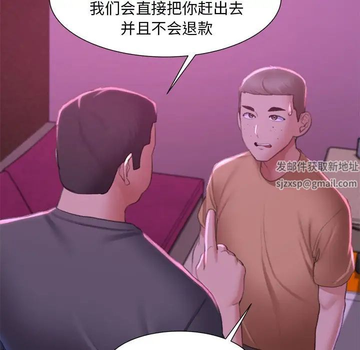 危险同学会第6話