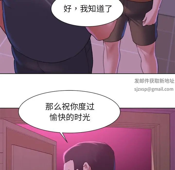 危险同学会第6话