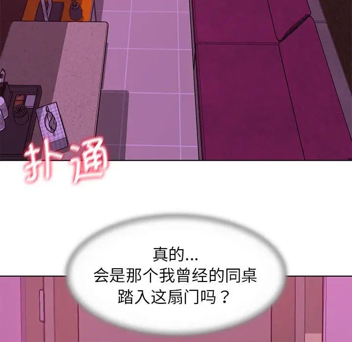 危险同学会第6話