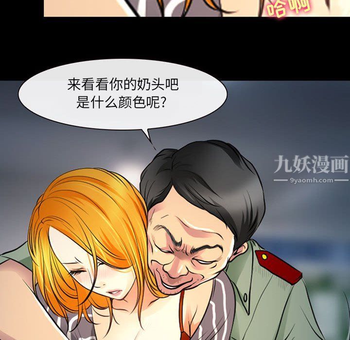 耳畔的神音第27話