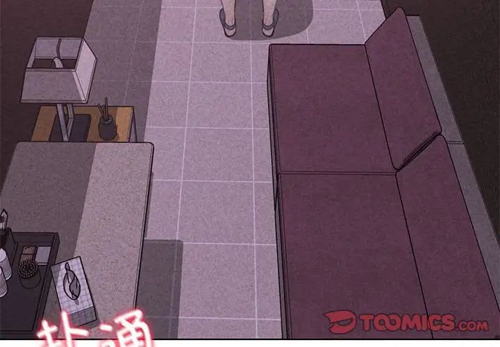 危险同学会第7话