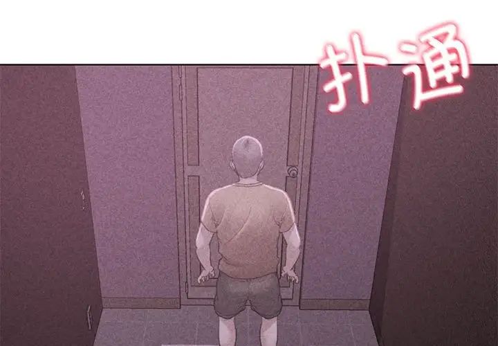 危险同学会第7話