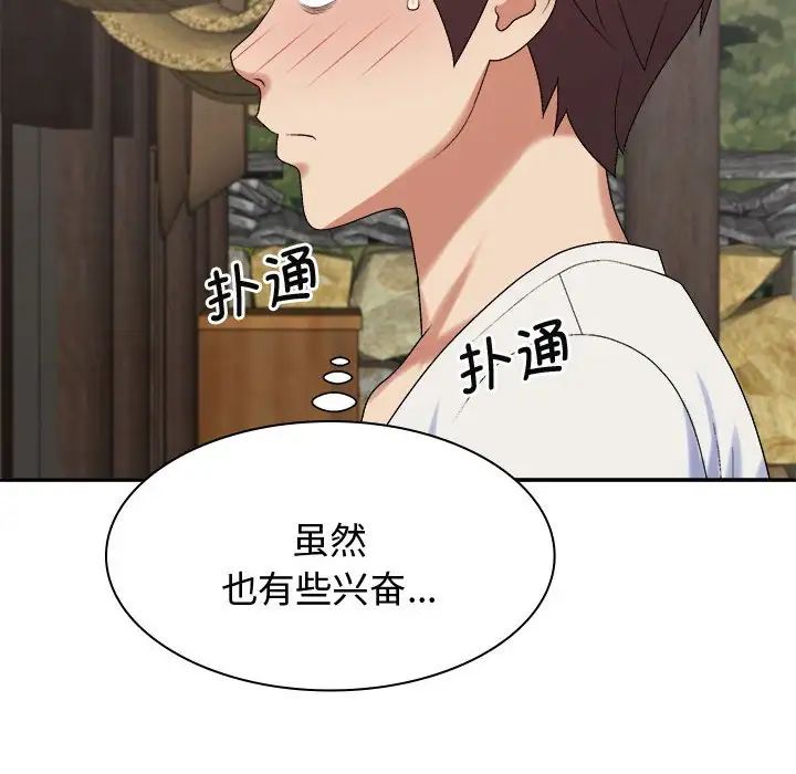 我体内的神君第52话