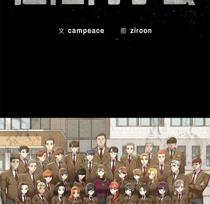 危险同学会第7話