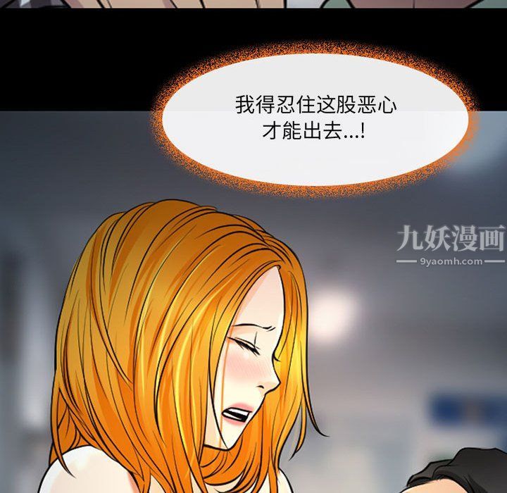 耳畔的神音第27话