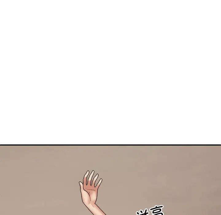 我體內的神君第52話