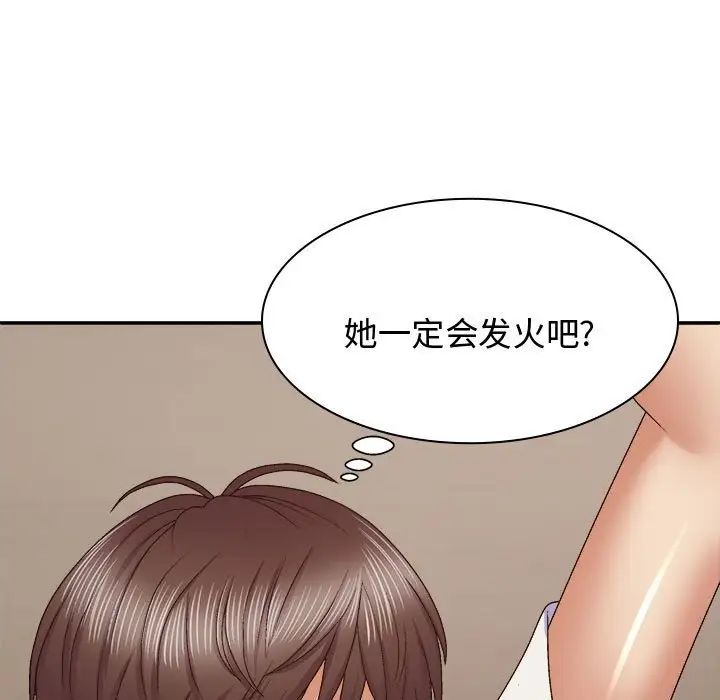 我体内的神君第52话