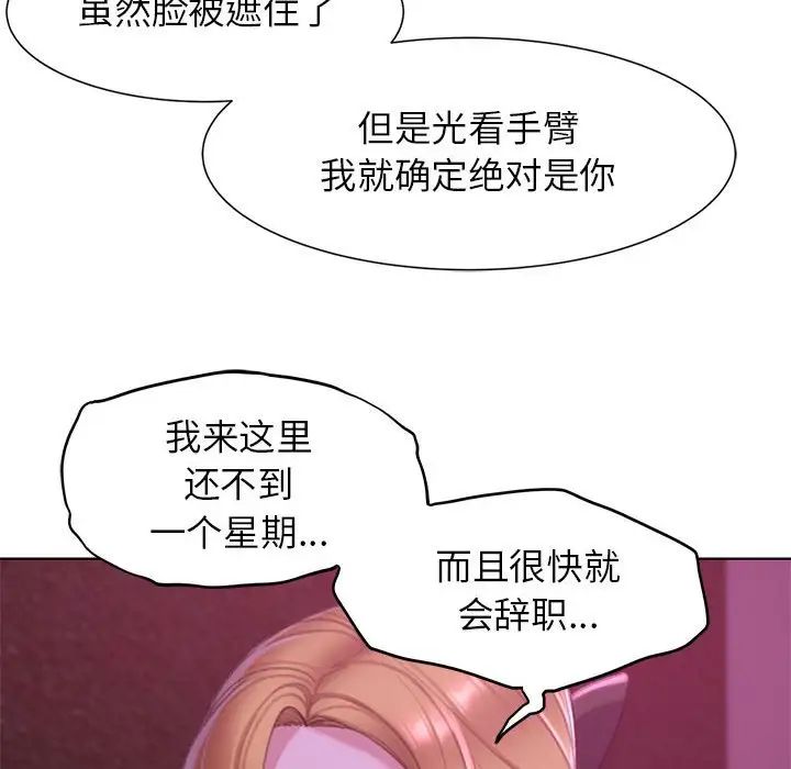 危险同学会第7話