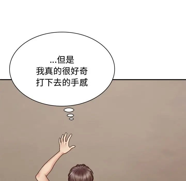 我体内的神君第52话