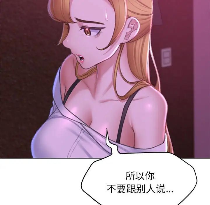 危险同学会第7話