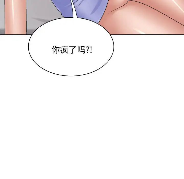 我体内的神君第52话