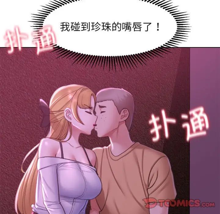 危险同学会第7話