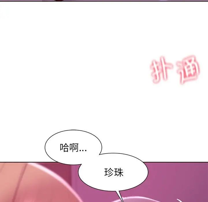 危险同学会第7话