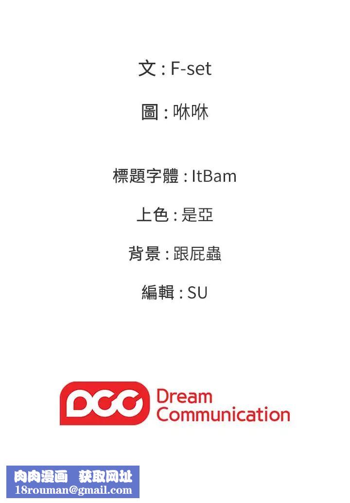 亲爱的大叔第45话-身体契合度满分的欢愉