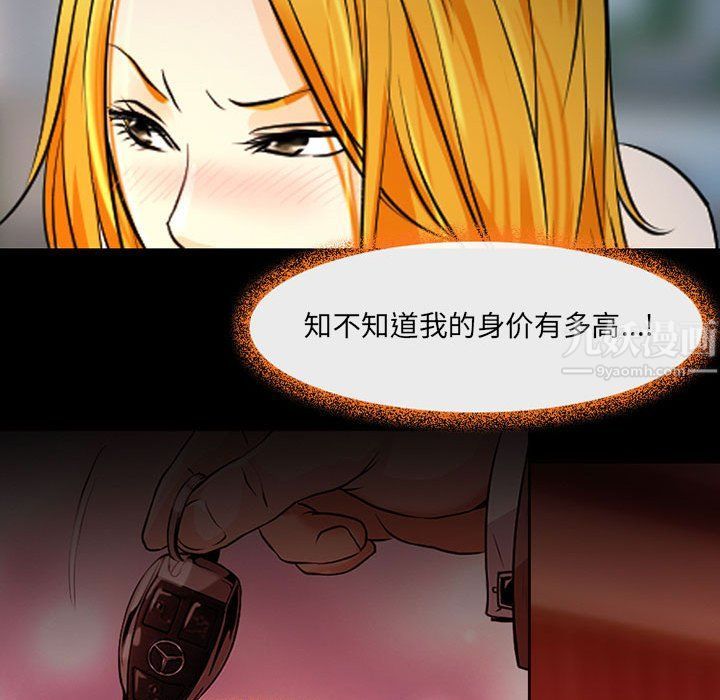 耳畔的神音第27话