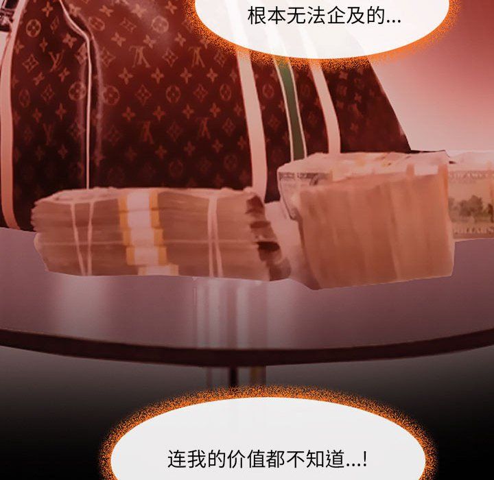 耳畔的神音第27话