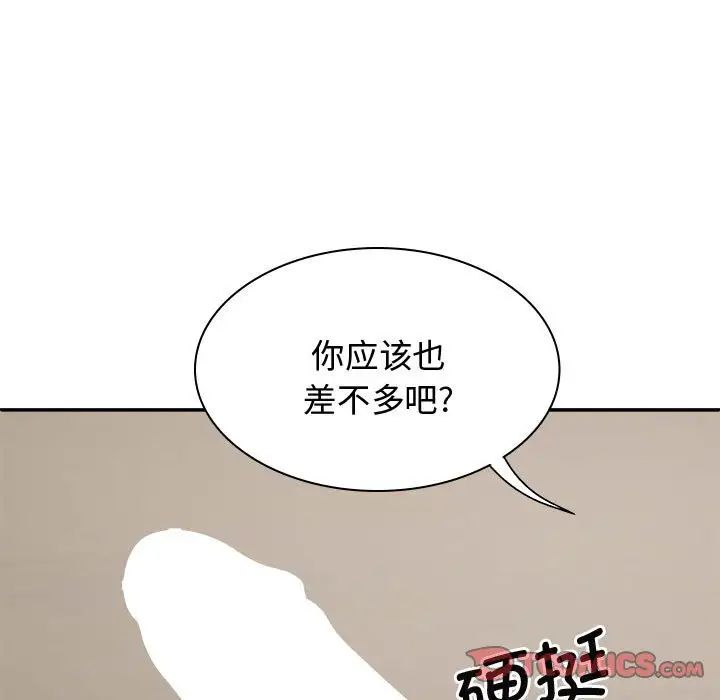 我体内的神君第52话