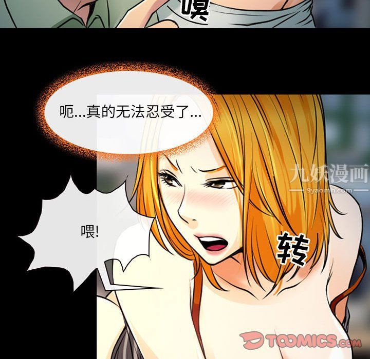 耳畔的神音第27话